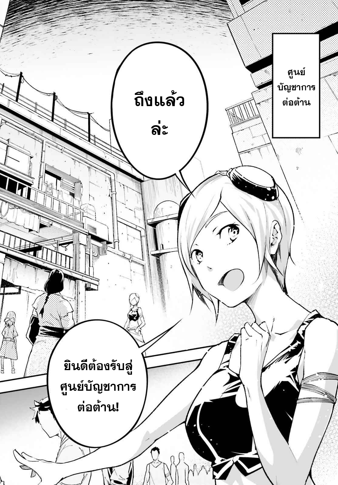 LV999 no Murabito ตอนที่ 46 (14)