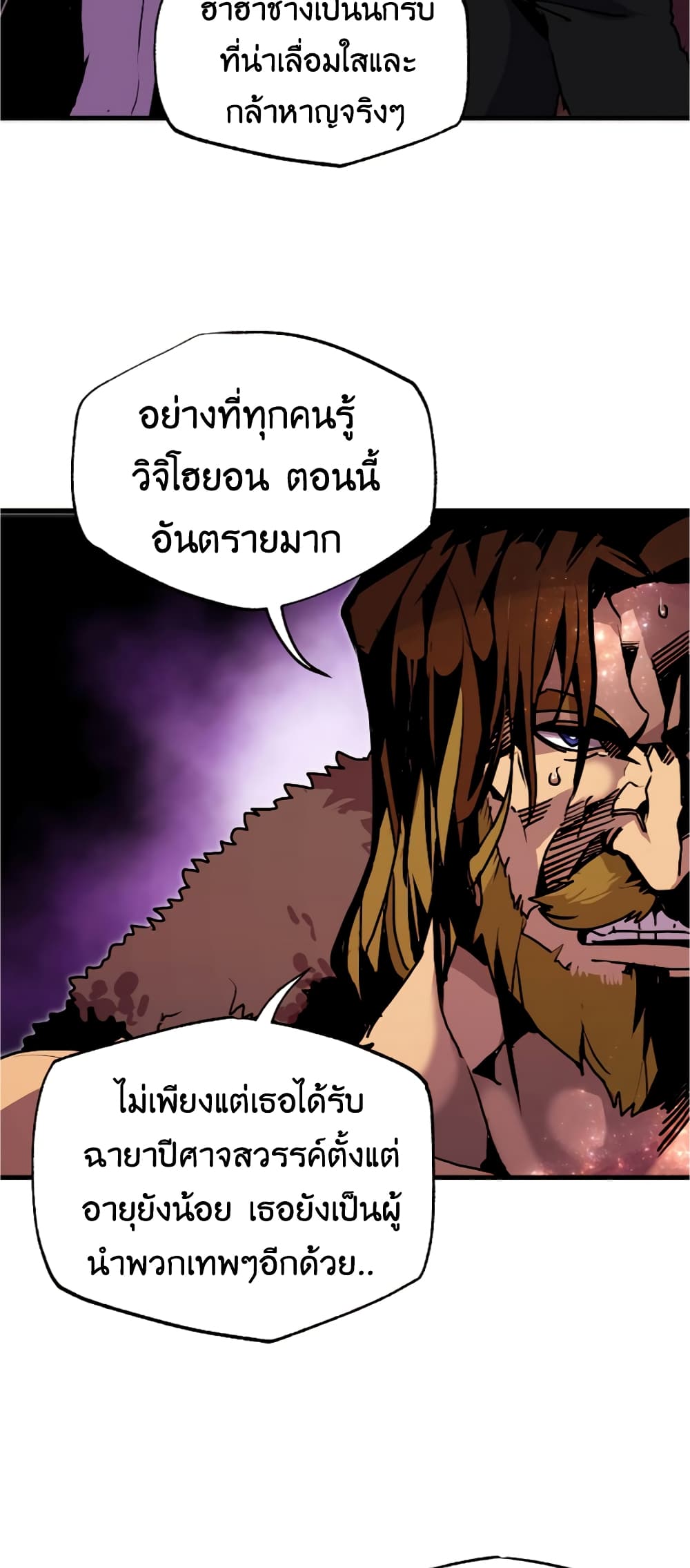 Worthless Regression ตอนที่ 56 (31)