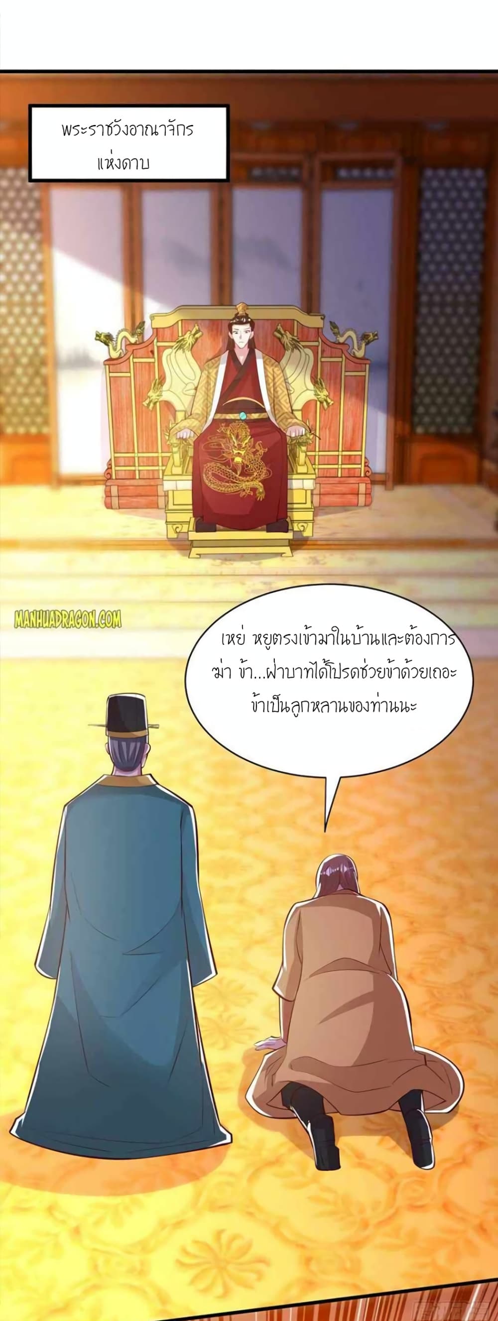 One Step Toward Freedom ตอนที่ 284 (9)