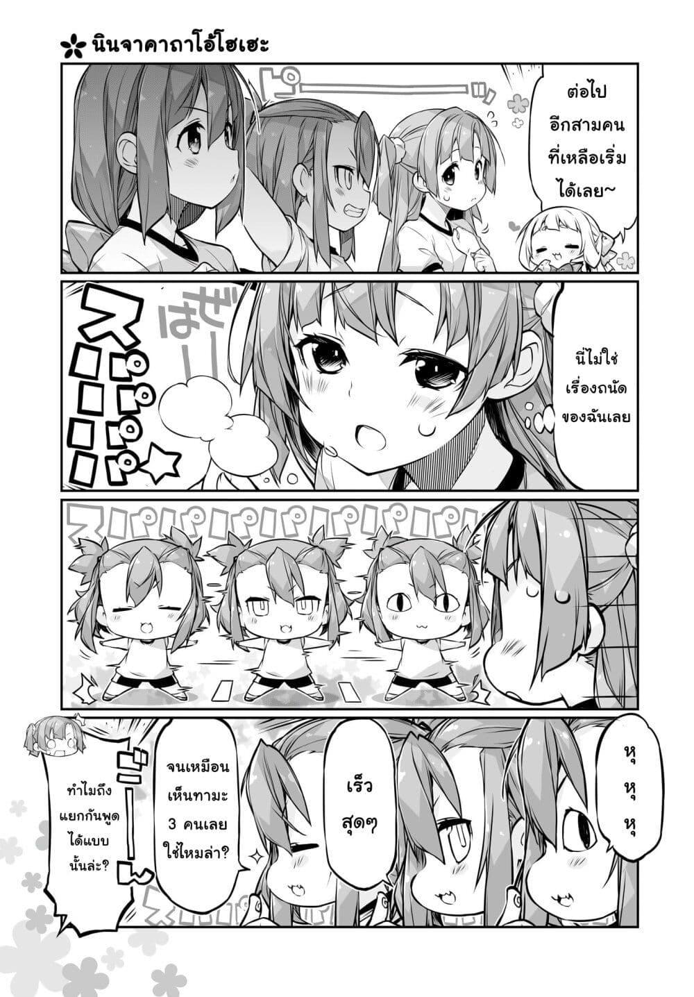 Yuusha bu Biyori Party 13 3