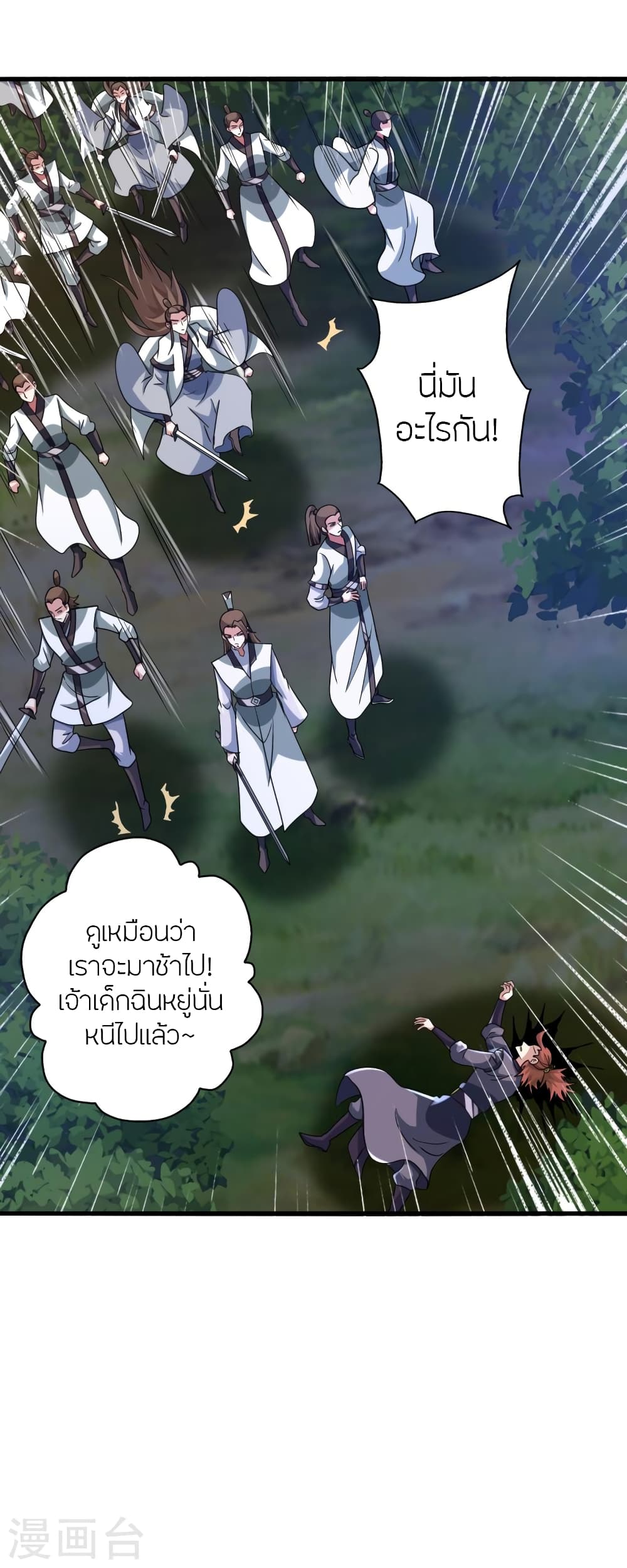 Banished Disciple’s Counterattack ตอนที่ 363 (13)