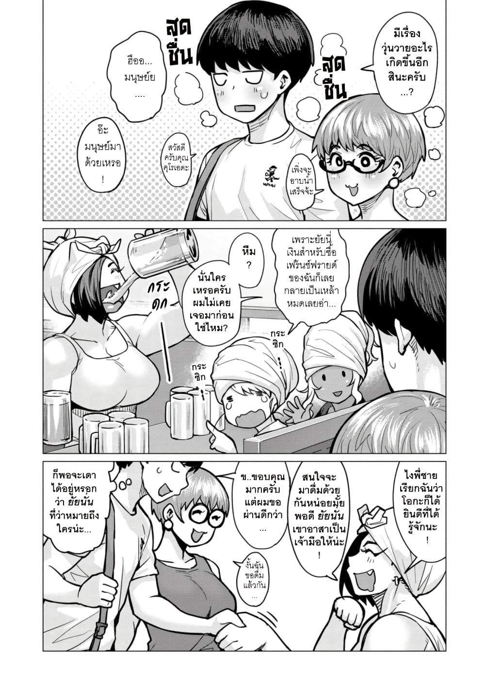 Elf san wa Yaserarenai 5 (20)