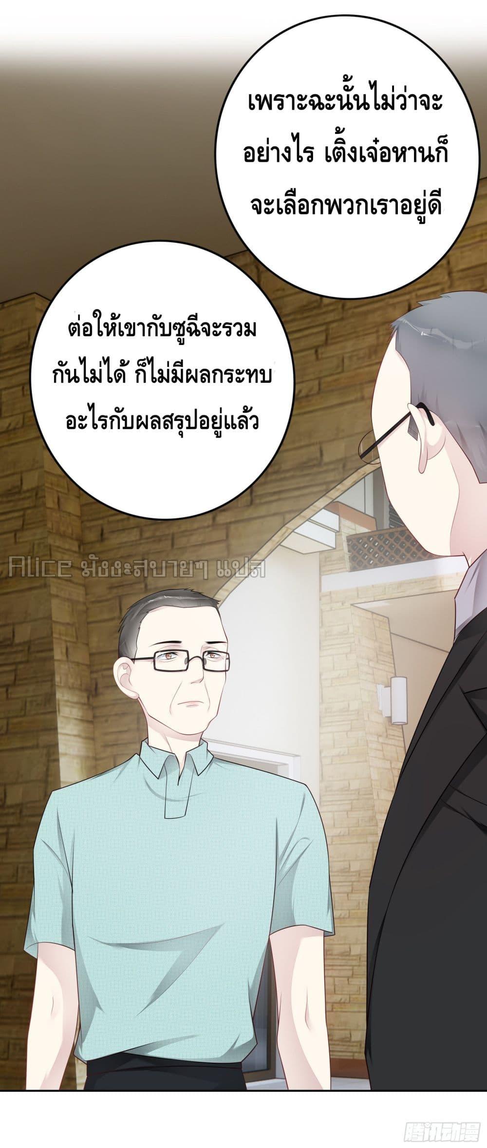 Reversal relationship สัมพันธ์ยูเทิร์น ตอนที่ 38 (18)