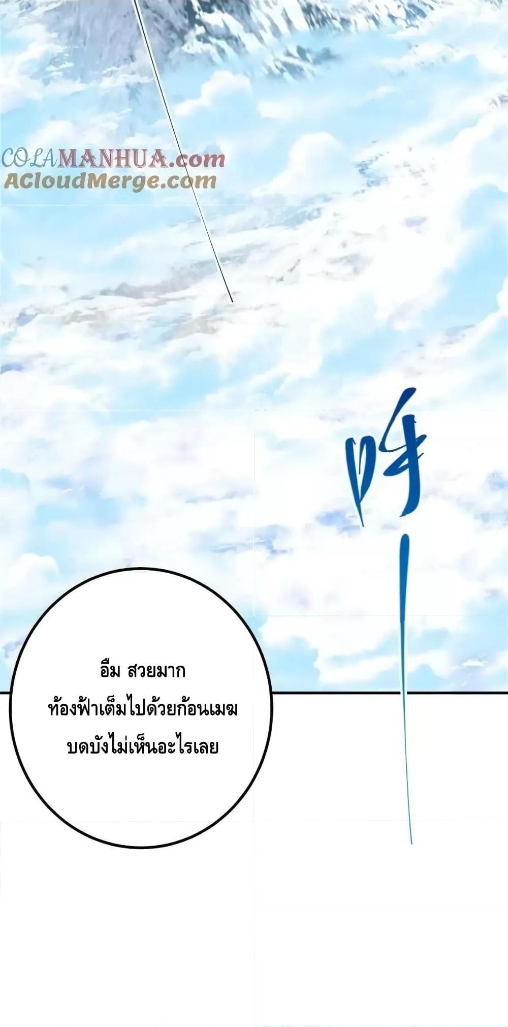 Keep A Low Profile ตอนที่ 231 (23)