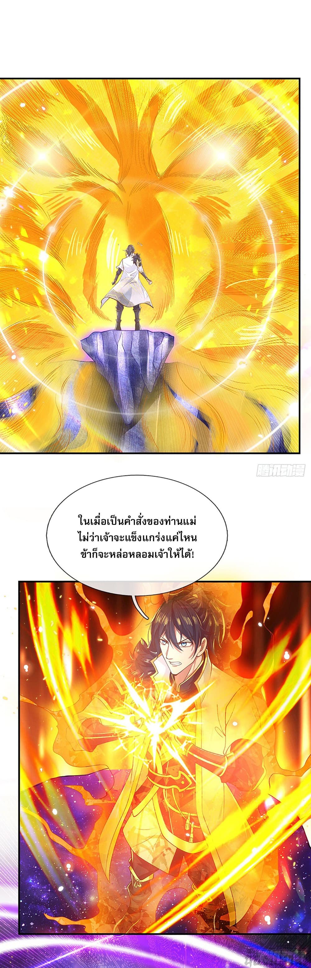 Break through all the worlds with one force ตอนที่ 3 (6)