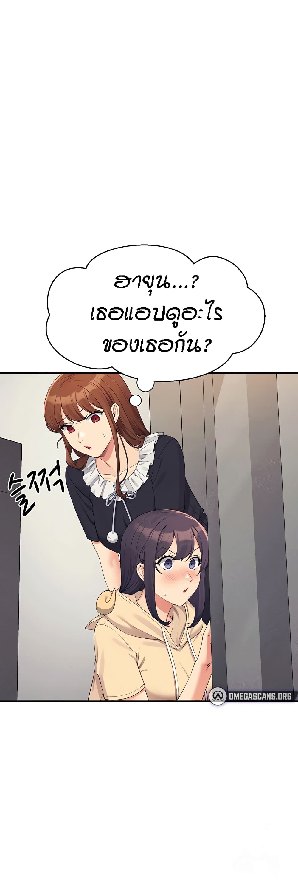 Is There No Goddess in My College ตอนที่ 113 (2)