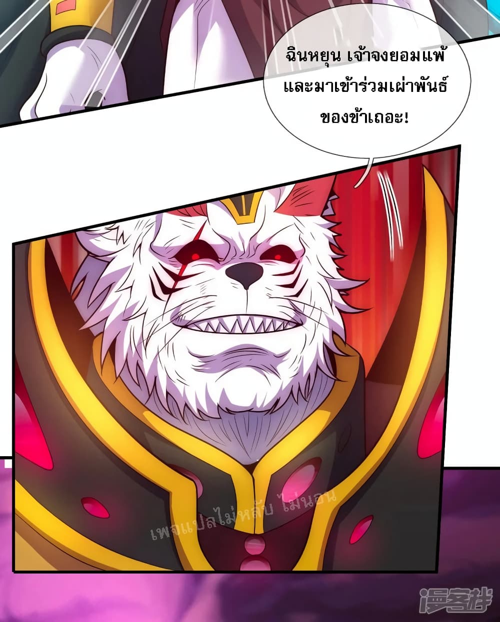 Returning to take revenge of the God Demon King ตอนที่ 82 (7)