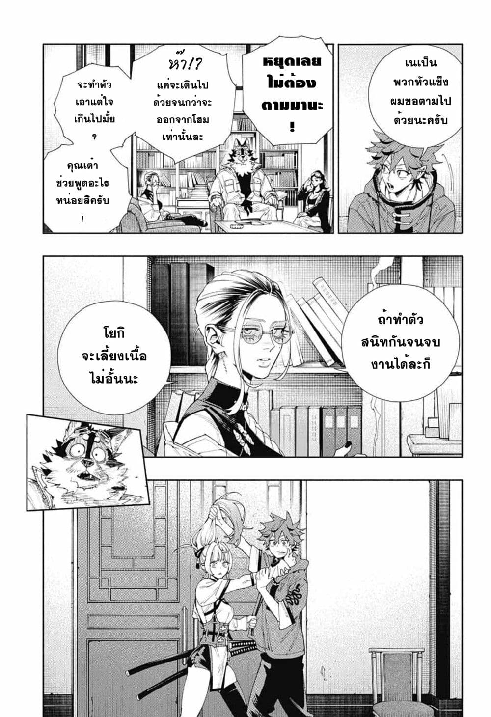 Gokurakugai ตอนที่ 5 (15)