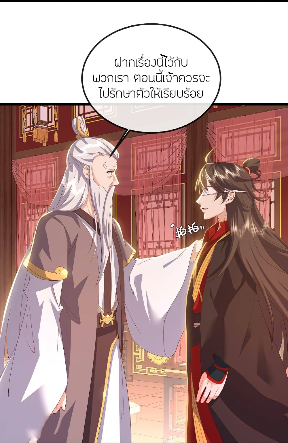 Banished Disciple’s Counterattack ตอนที่ 516 (44)