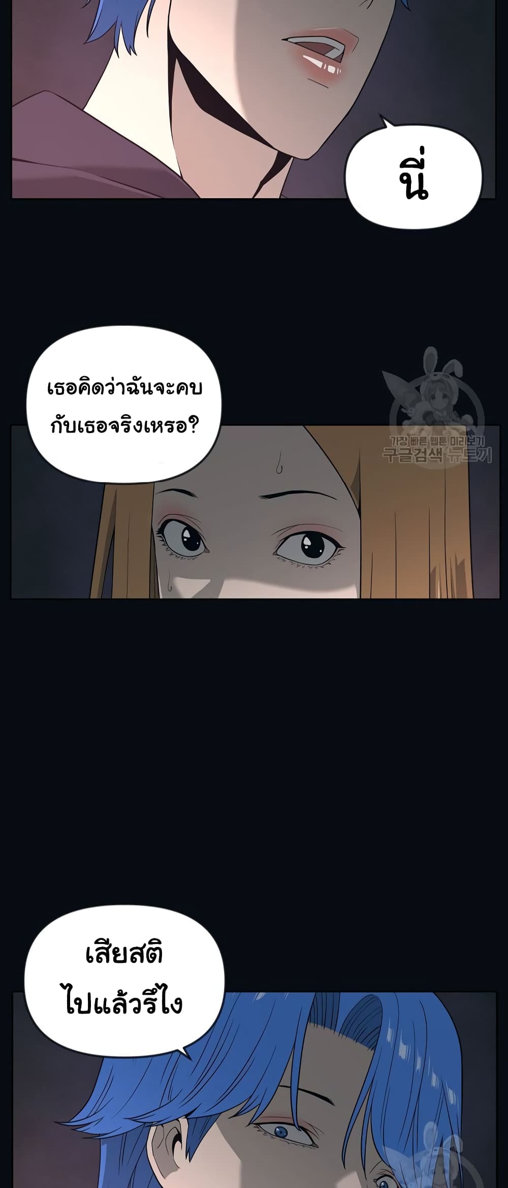 Superhuman ตอนที่ 11 (56)