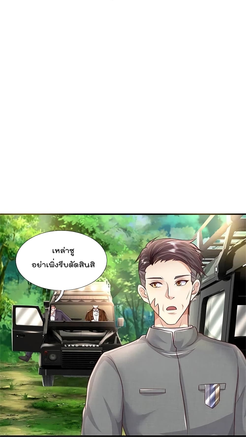 I’m The Great Immortal ข้านี่แหละ ราชันอมตะผู้ยิ่งใหญ่ ตอนที่ 434 (21)