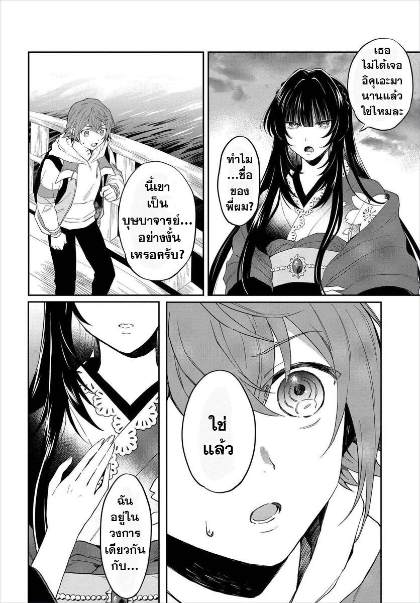 Hisureba Hana Nari 1 (38)