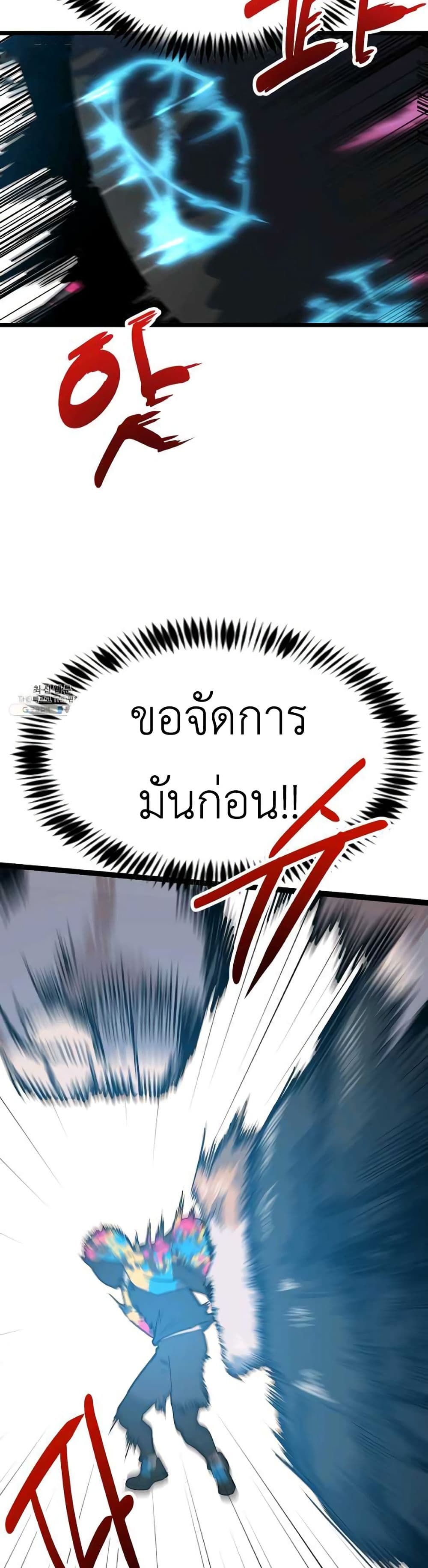 Level Berserker ตอนที่ 34 (11)