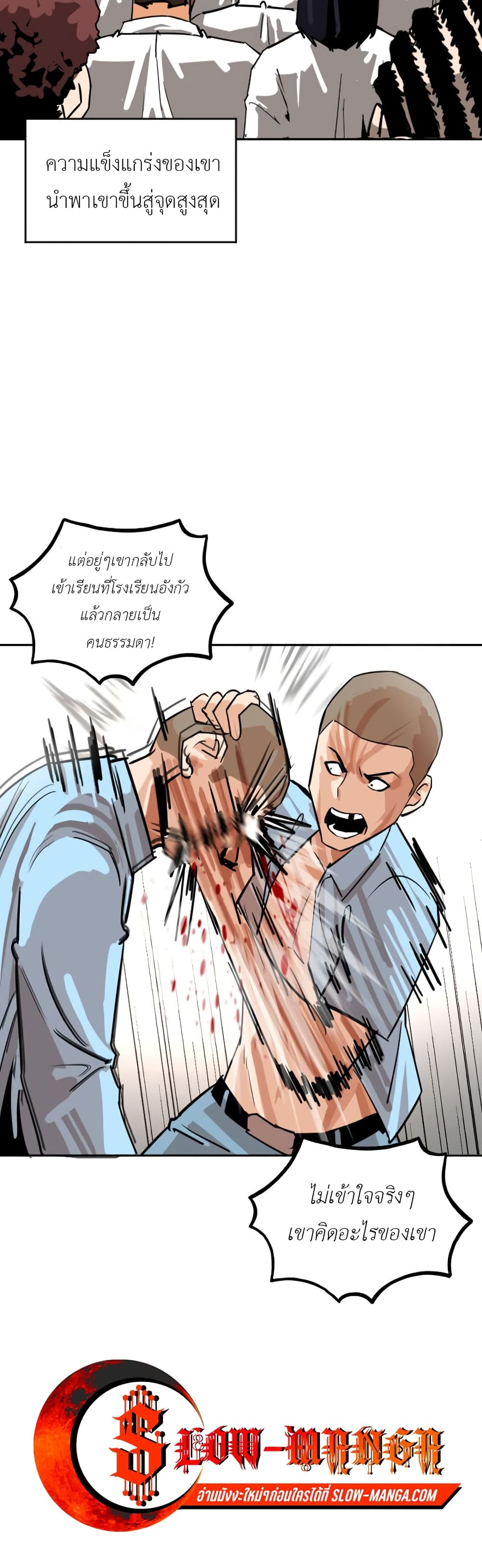 Pisang Raja ตอนที่ 19 (14)