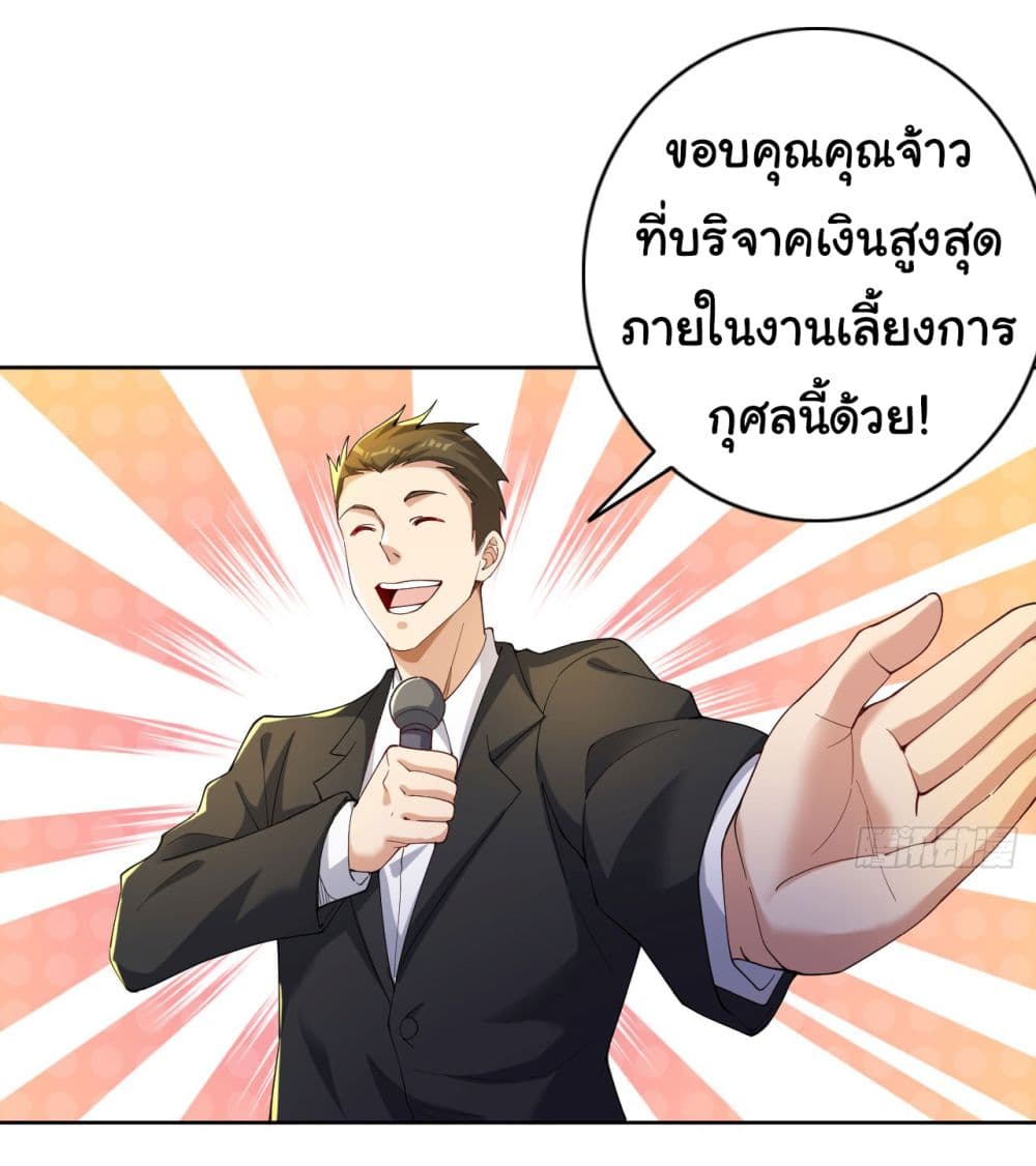 Life Exchange Club ตอนที่ 5 (5)