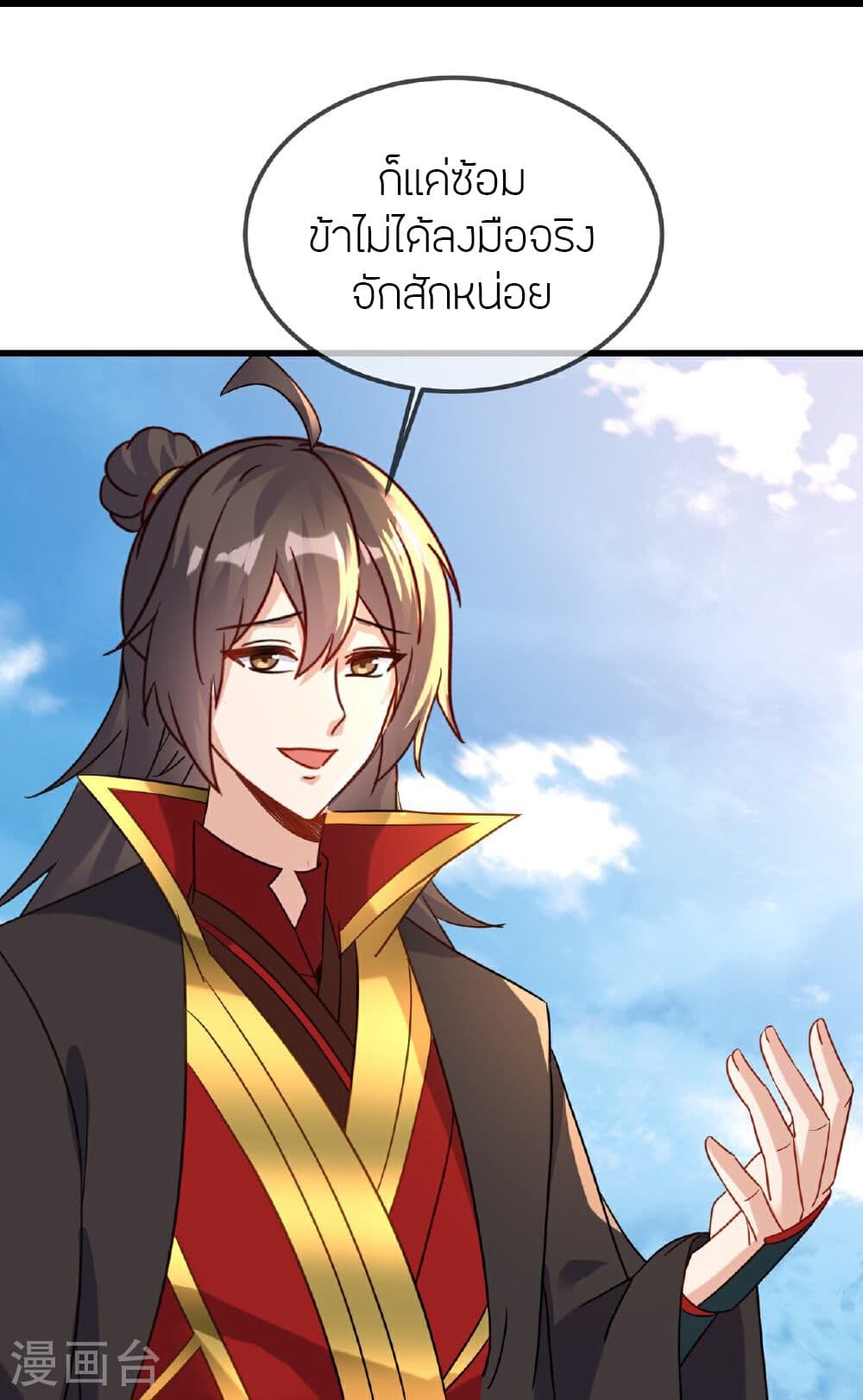 Banished Disciple’s Counterattack ราชาอมตะผู้ถูกขับไล่ ตอนที่ 504 (53)