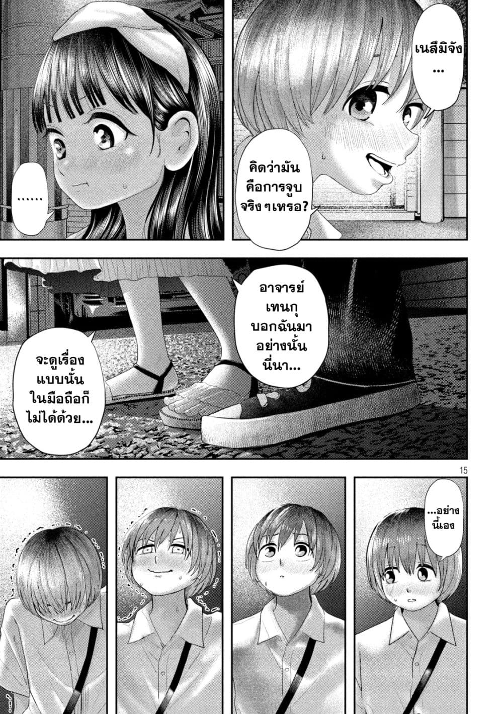 Nezumi no Hatsukoi 11 14