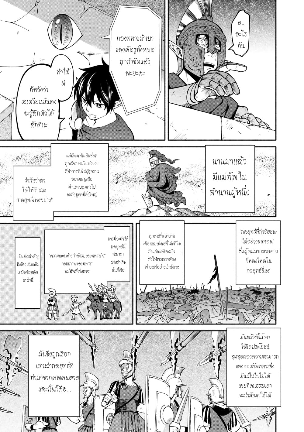 Santa Rikuei Yuu ตอนที่ 18 (12)