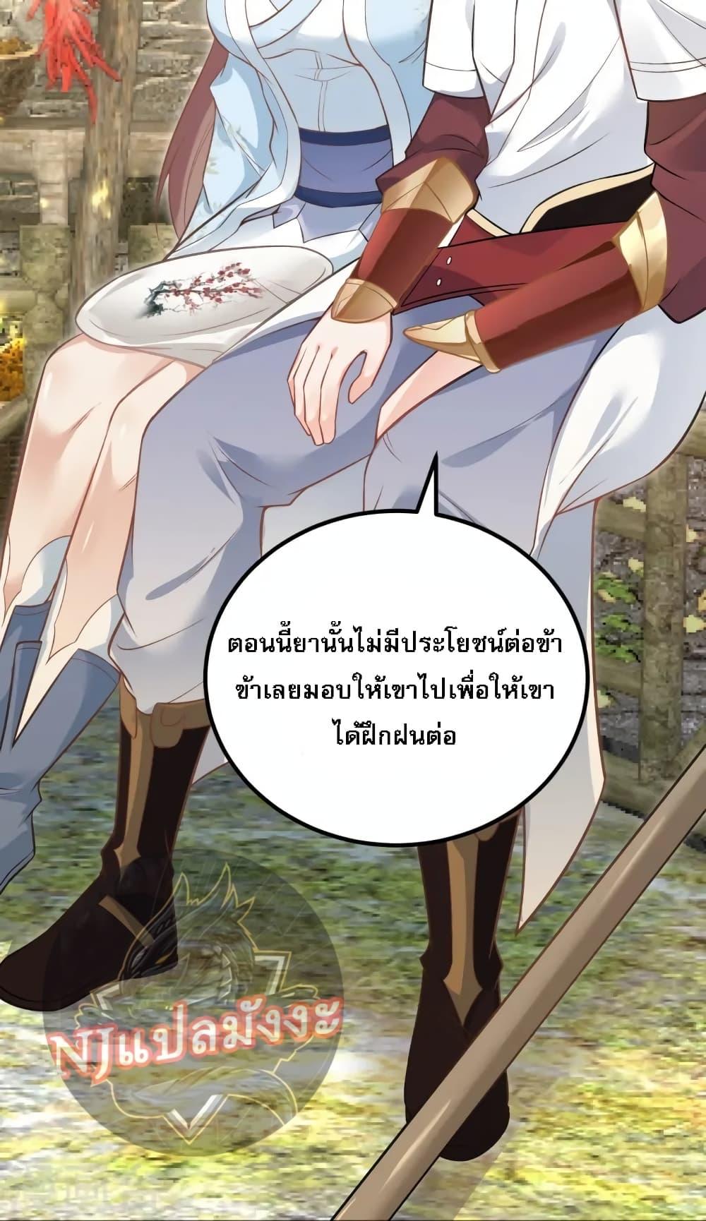 The Sword Immortal Emperor ตอนที่ 18 (27)