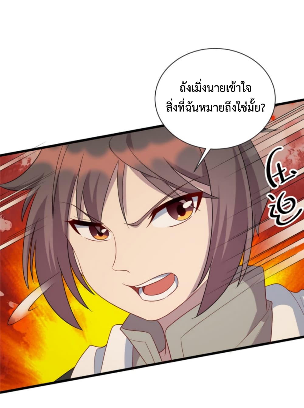 Dragon Emperor Martial God ตอนที่ 43 (31)