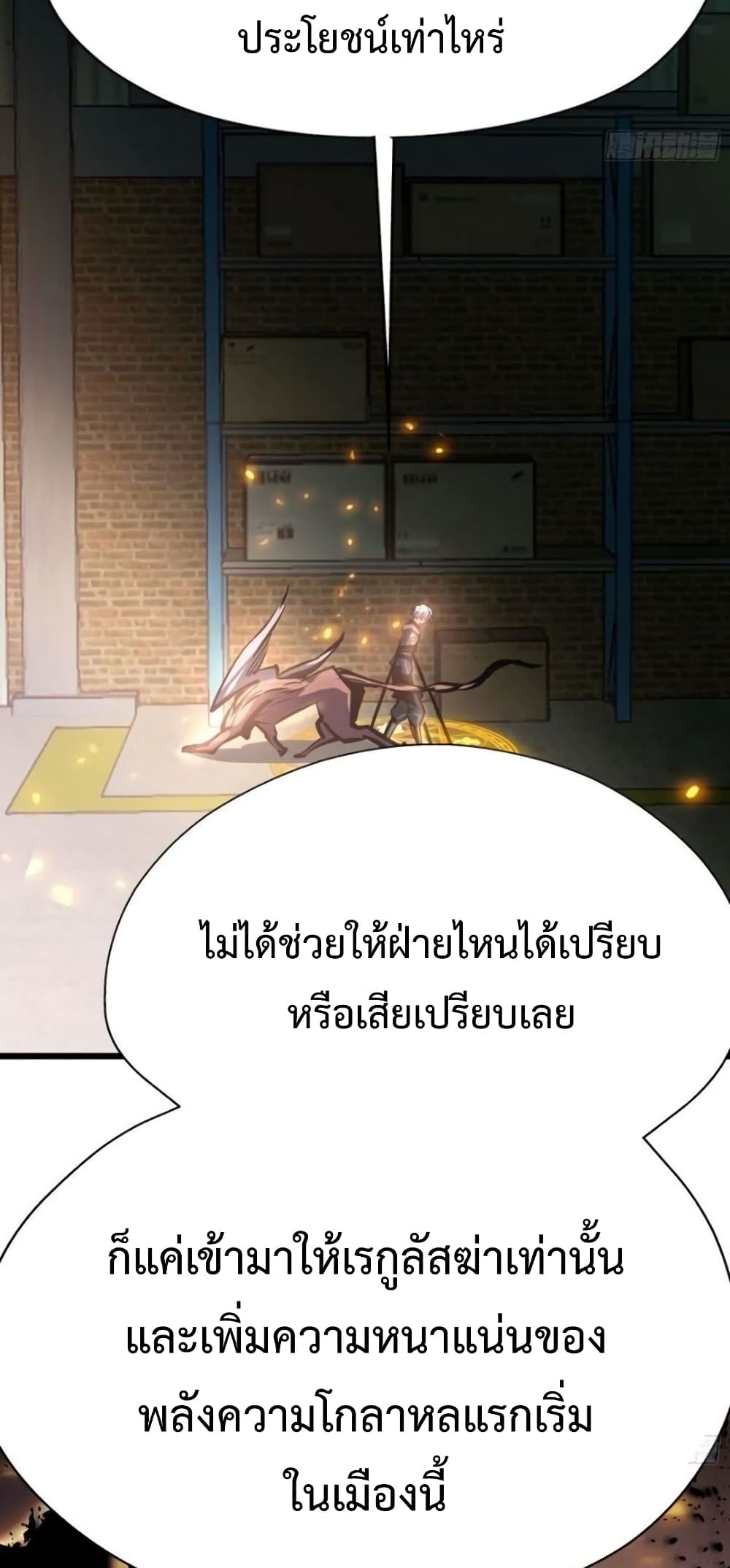 Star Prison ตอนที่ 22 (35)