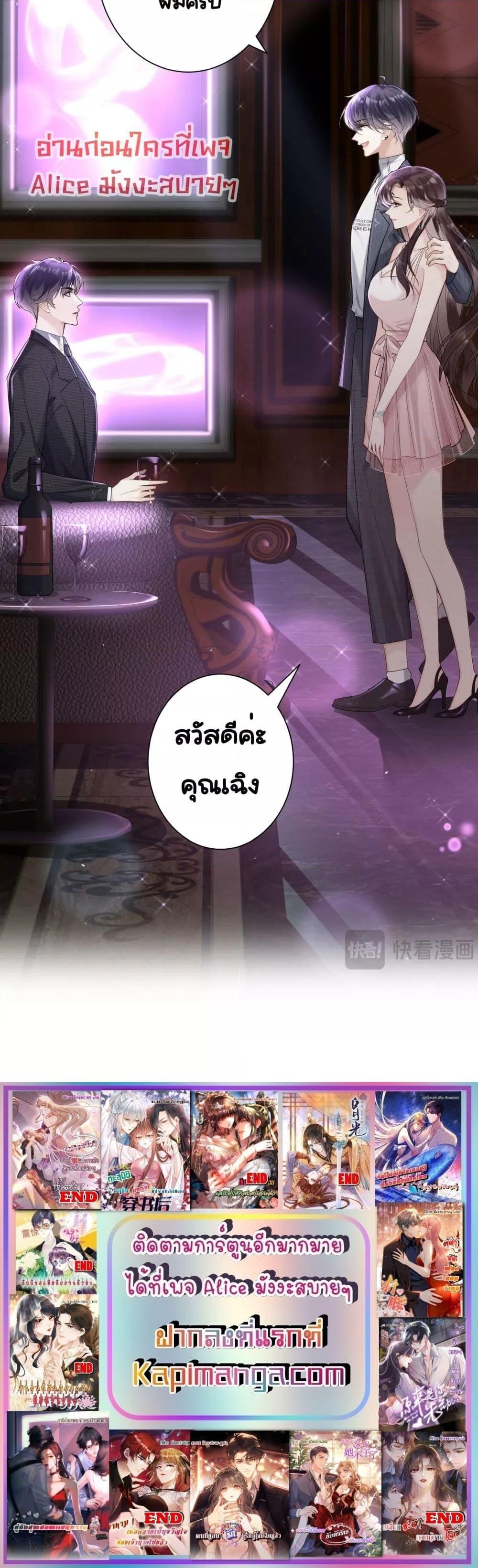 Unexpectedly Occupy – ถูก ตอนที่ 1 (21)