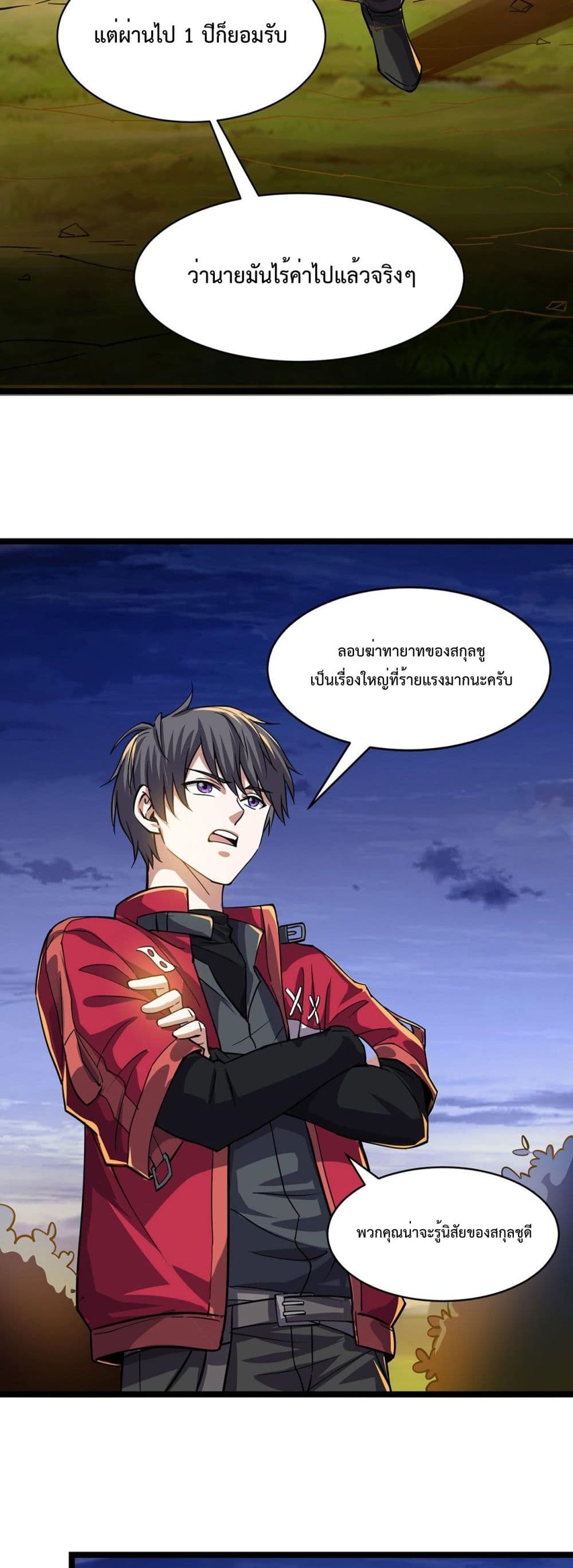 Boundless ตอนที่ 1 (18)