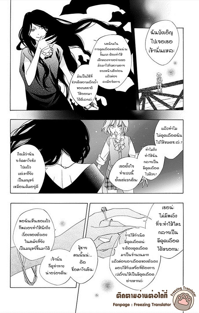 Boku no Hitsugi de Bansan wo Ch.2 [TH] (36)