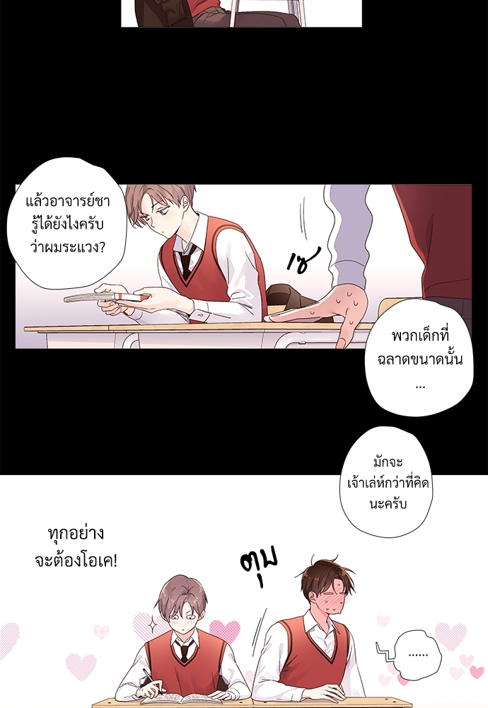 4 Week Lovers แฟนกัน 4 สัปดาห์ 32 15