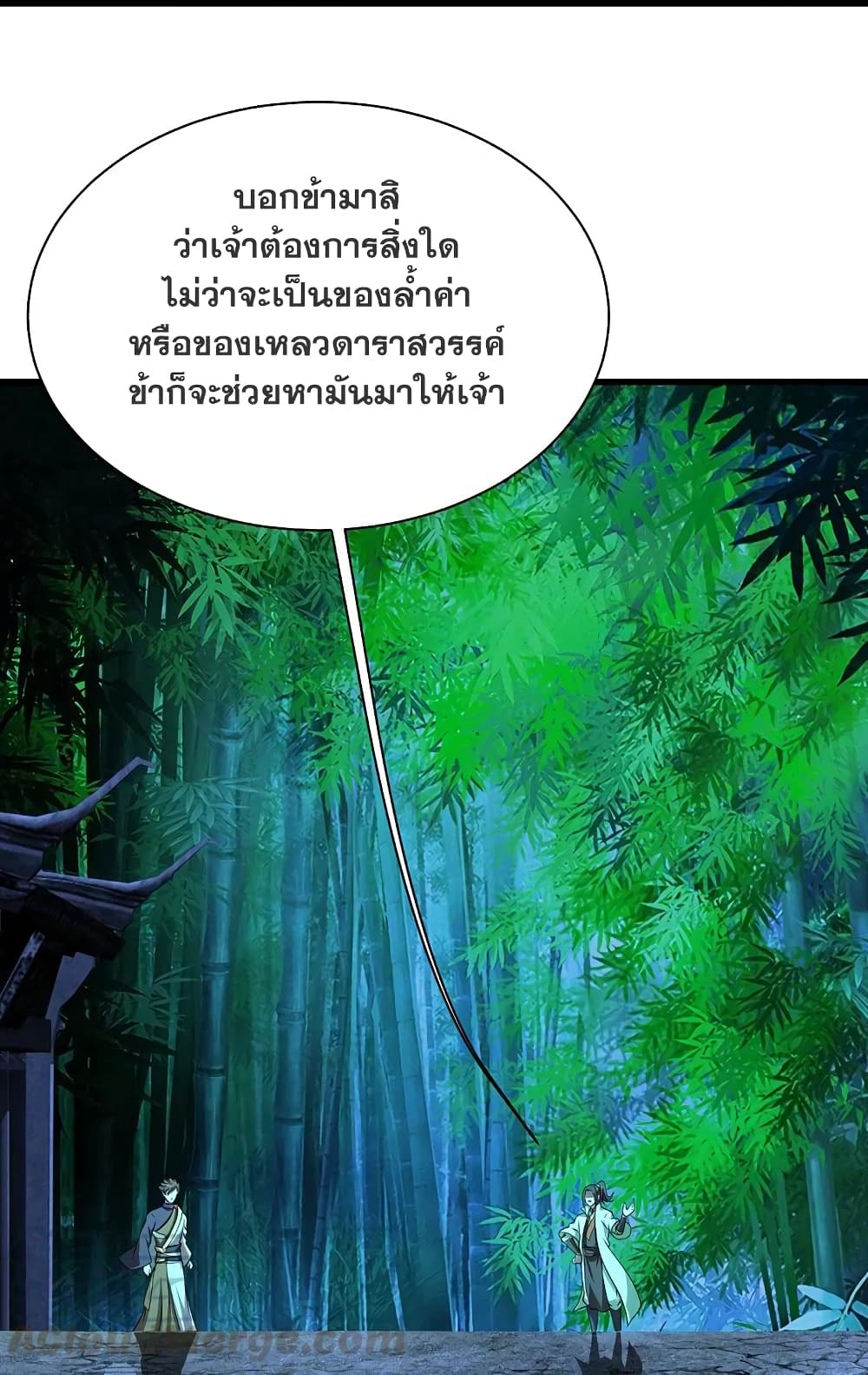 Matchless Emperor เทพอสูรกลืนกินนภา ตอนที่ 219 (20)