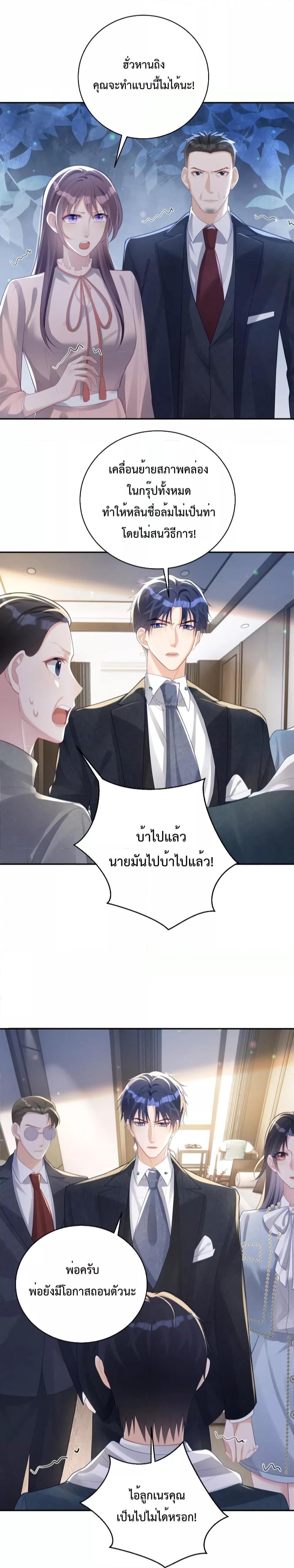 Sudden Baby – ปะป๊ากระทันหัน ตอนที่ 33 (12)