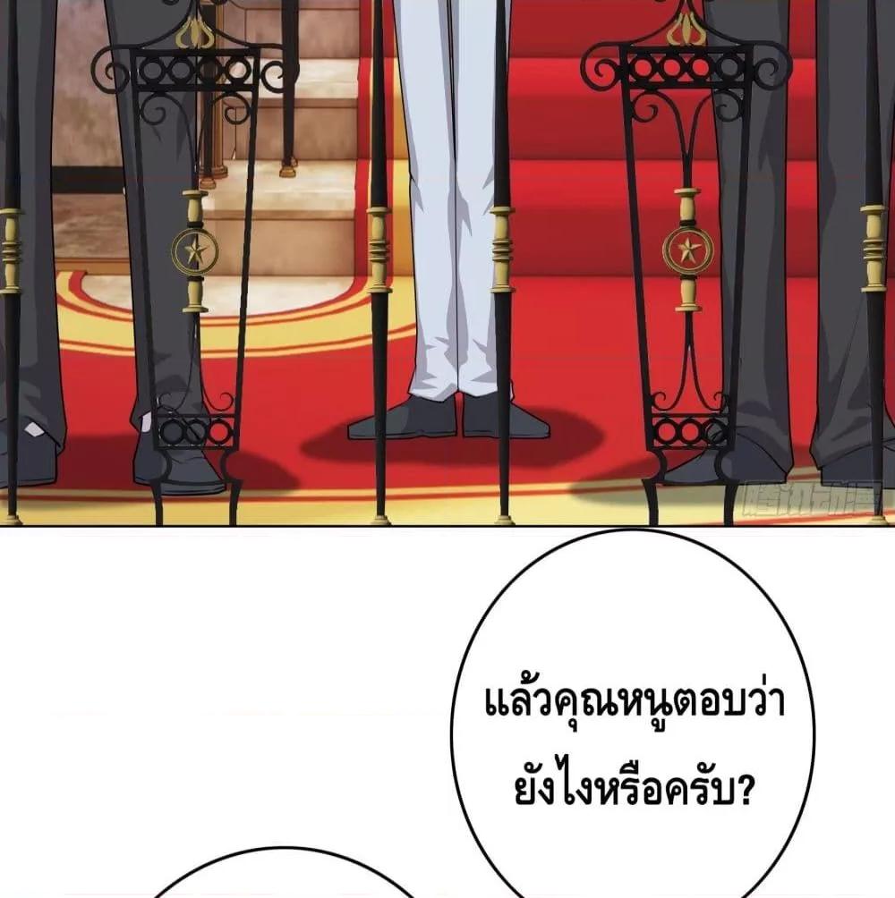 Reversal relationship สัมพันธ์ยูเทิร์น ตอนที่ 9 (54)