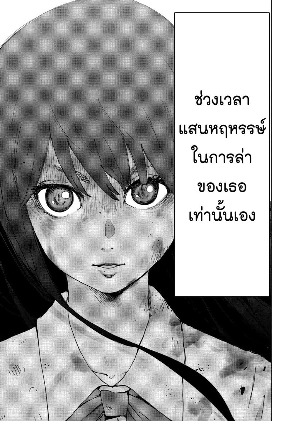 The High School Incident ตอนที่ 28 (14)