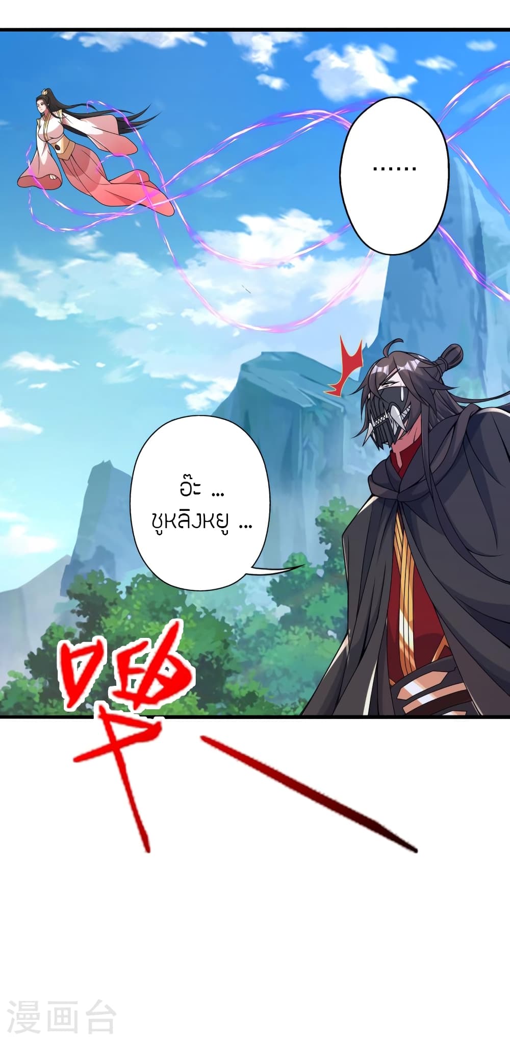 Banished Disciple’s Counterattack ราชาอมตะผู้ถูกขับไล่ ตอนที่ 399 (49)