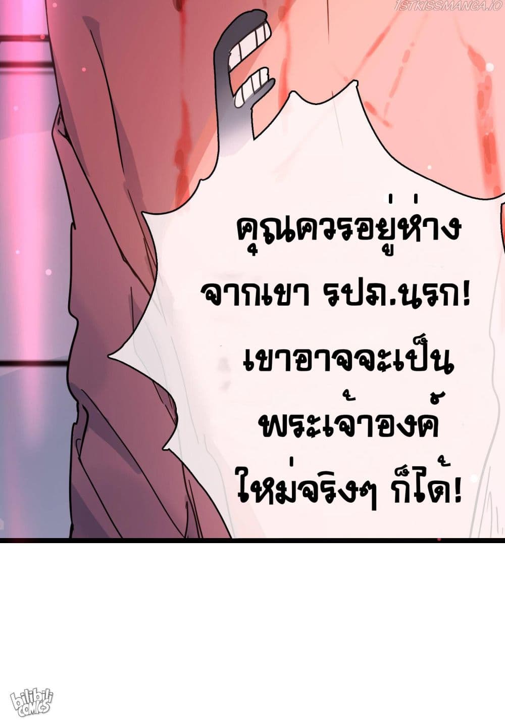 The Unstoppable Hellbreaker ตอนที่ 22 (56)