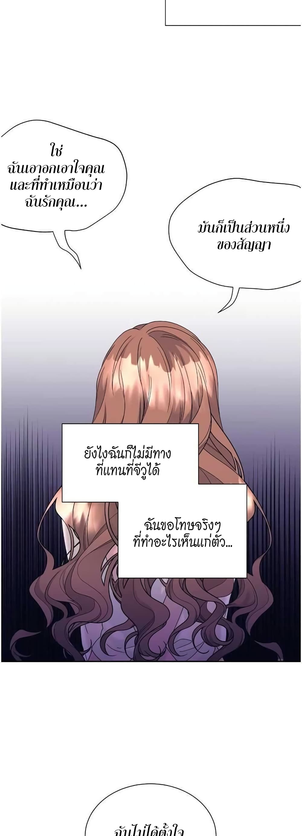 Fake Wife ตอนที่ 18 (12)