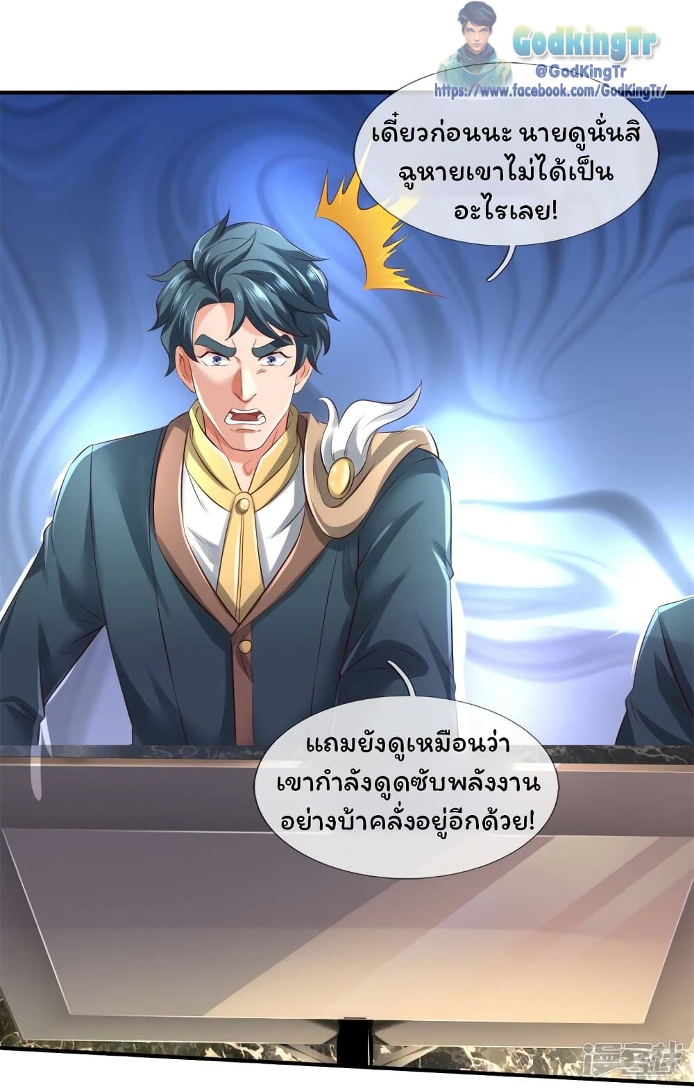 Eternal god King ตอนที่ 223 (7)