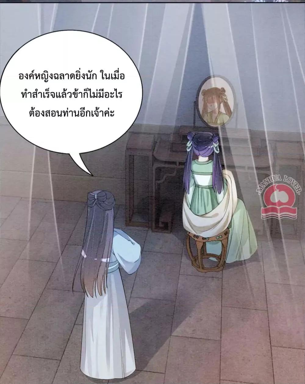 Be Jealous ตอนที่ 46 (36)