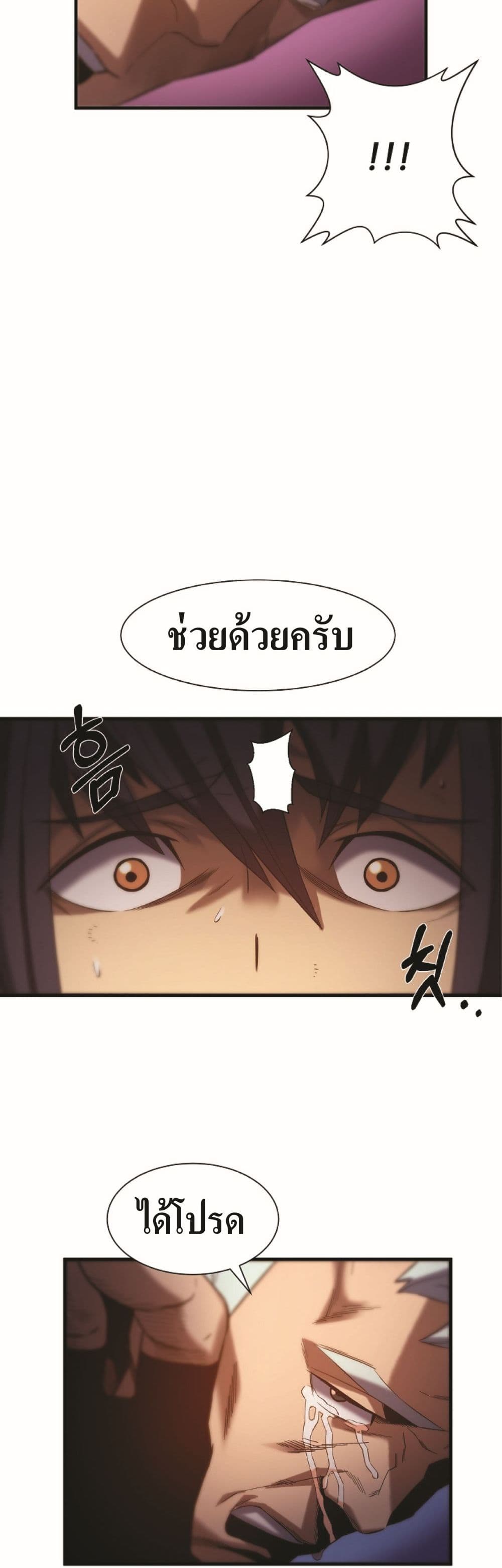 Level Up God ตอนที่ 3 (35)