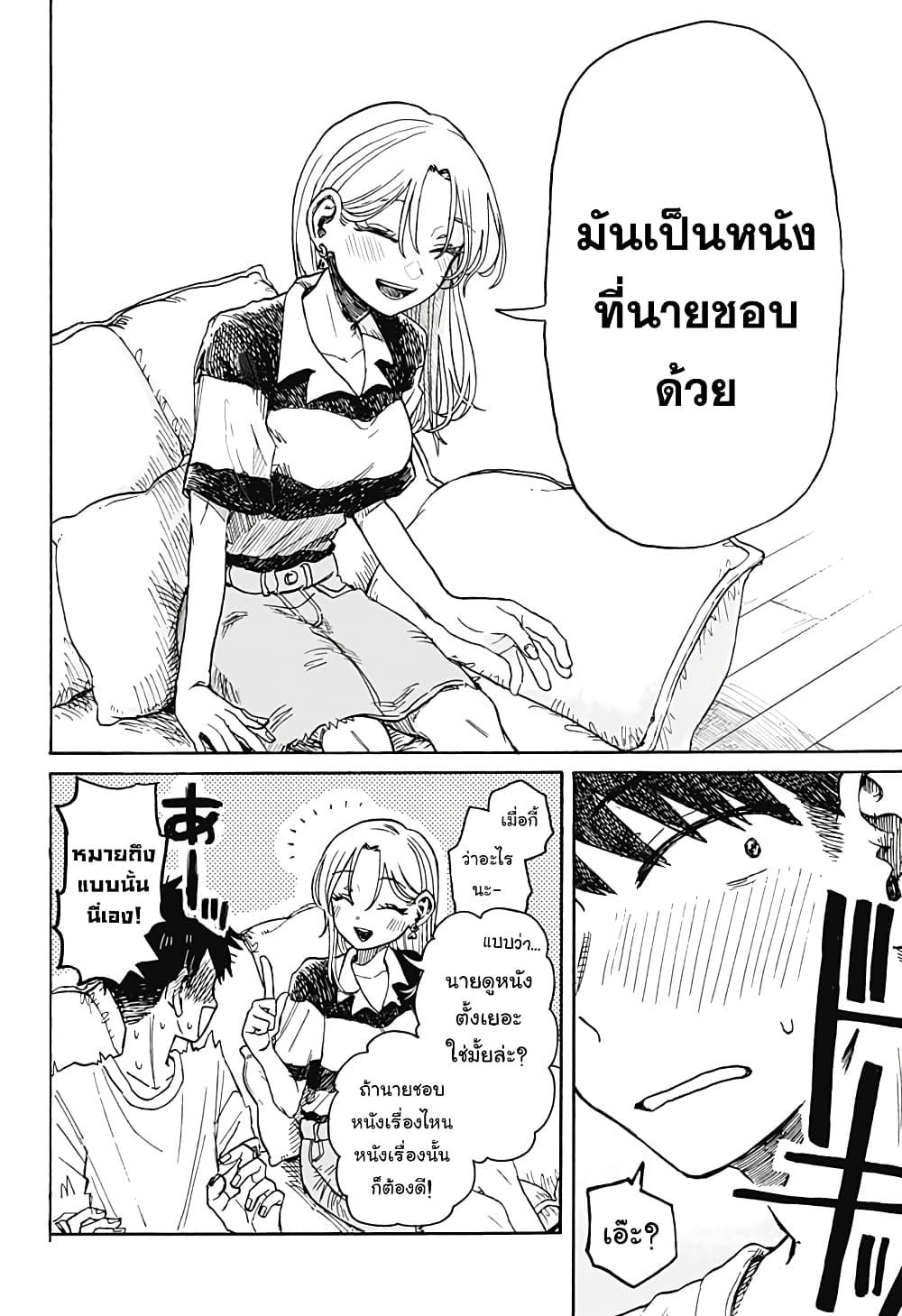 Hope You’re Happy, Lemon ตอนที่ 3 (22)