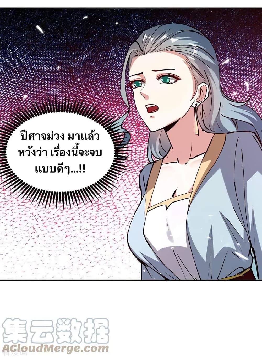 Strongest Leveling ตอนที่ 322 (23)