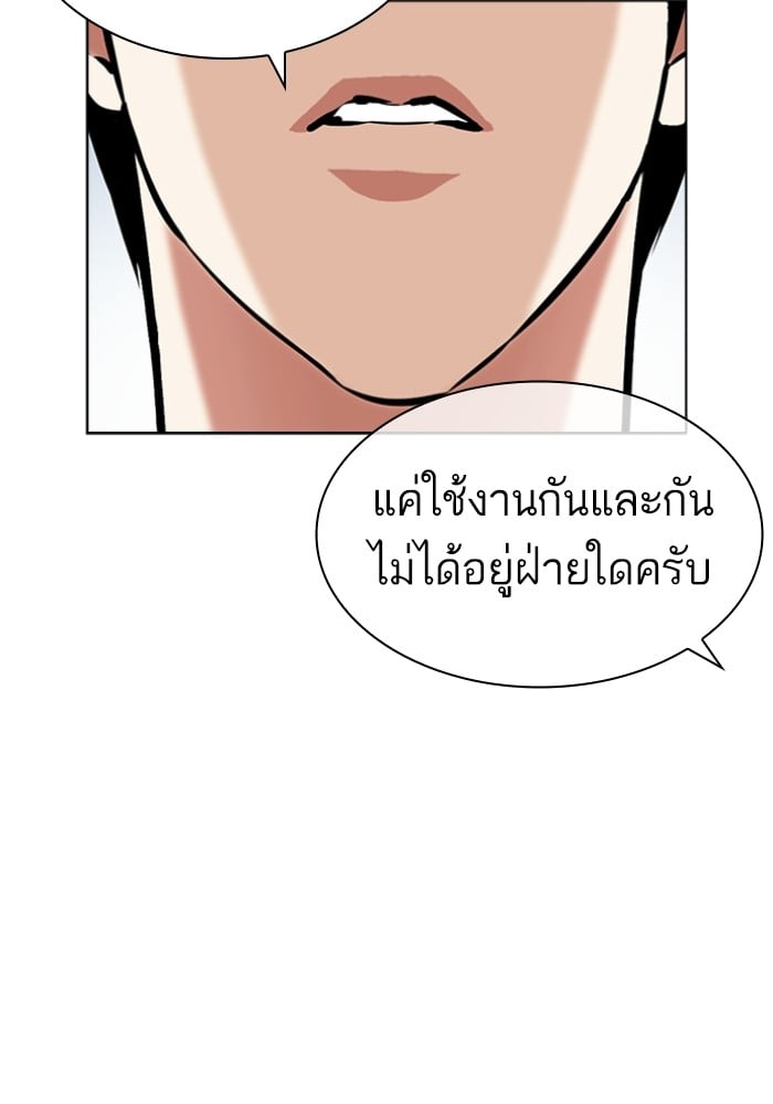 LOOKISM 430 041