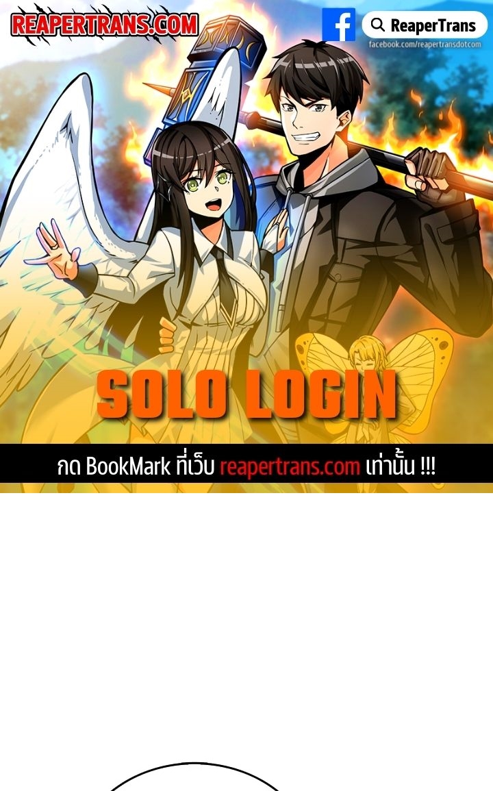 solo login 115.01