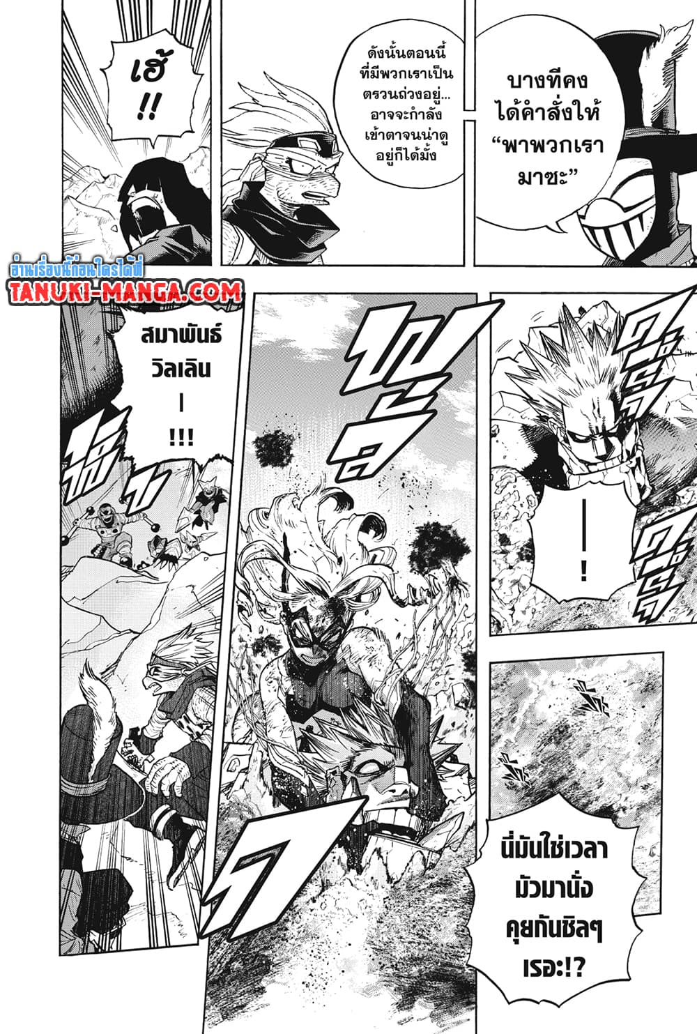 Boku no Hero Academia 279 17