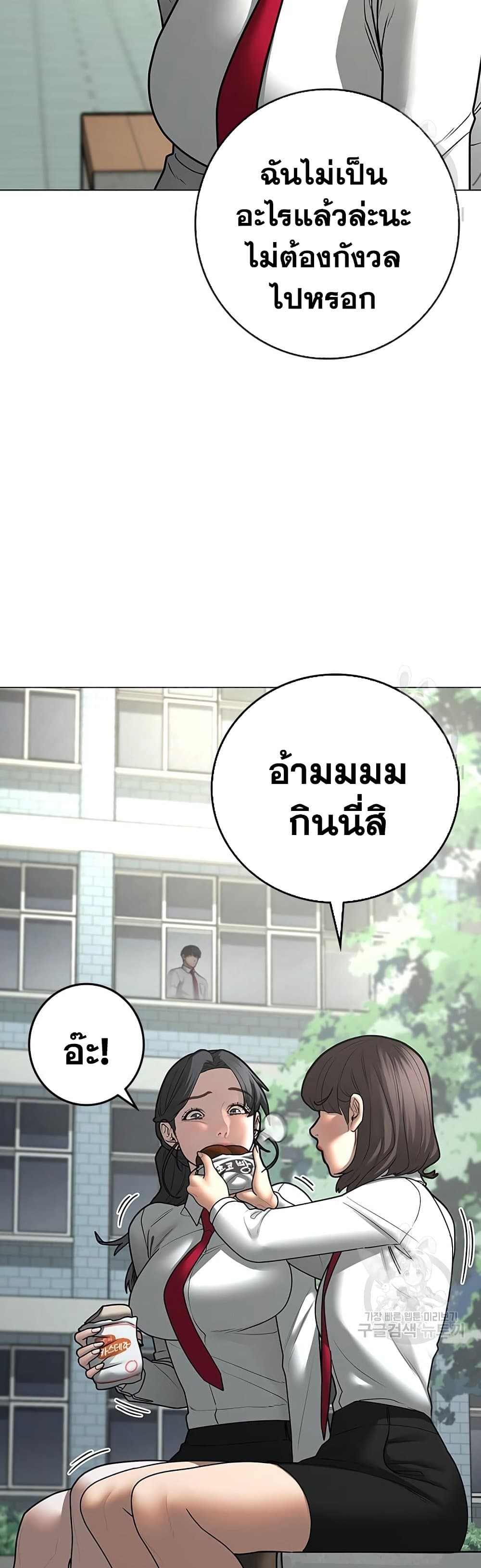 Reality Quest ตอนที่ 73 (30)