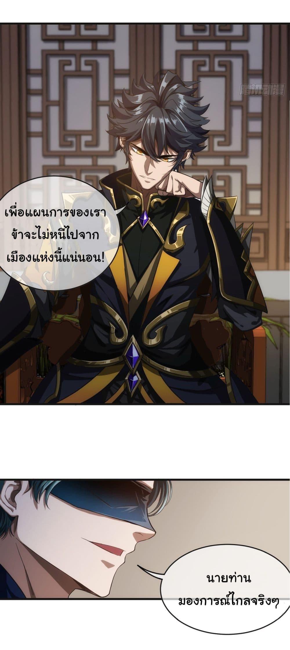 Demon Emperor ตอนที่ 7 (16)