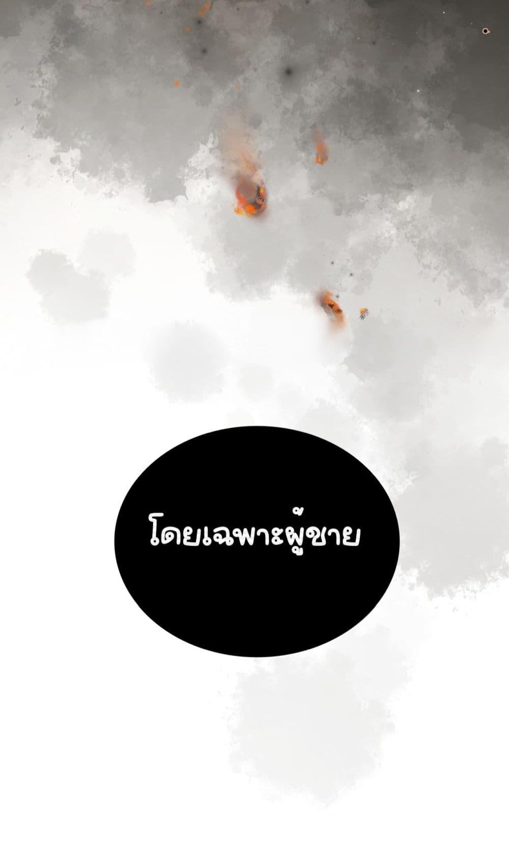 Warm Wedding Sweet to the Bone ตอนที่ 12 (42)