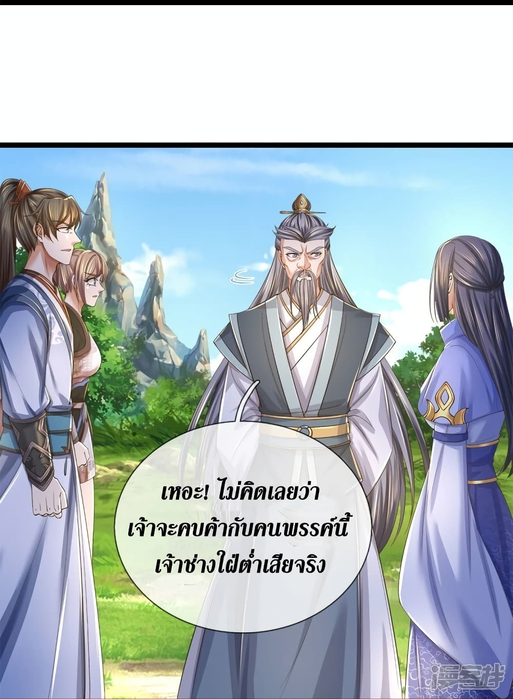 Sky Sword God ตอนที่ 557 (17)