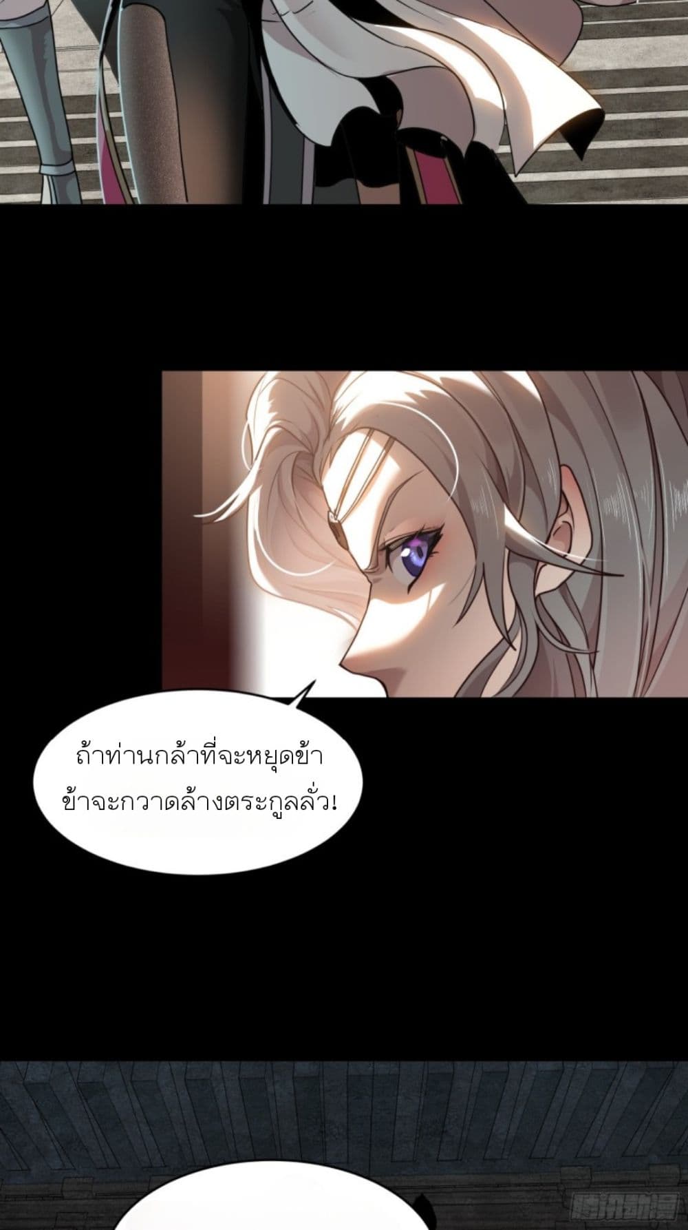 Sword Intent ตอนที่ 1 (40)