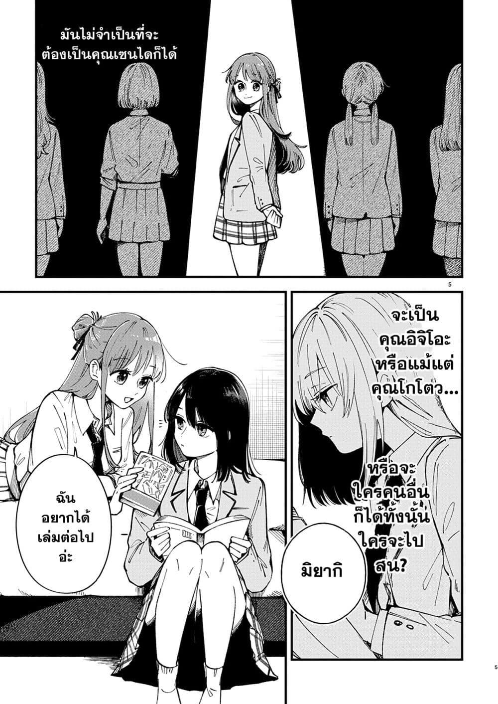 Shuu ni Ichido Classmate wo Kau Hanashi 1.1 06